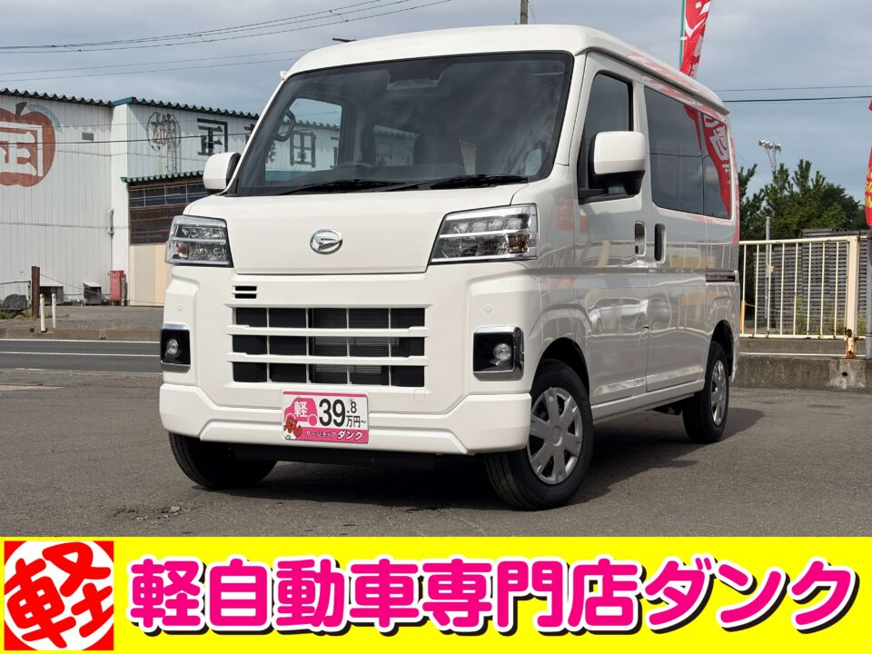 R8年式　ハイゼットカーゴ　クルーズ
