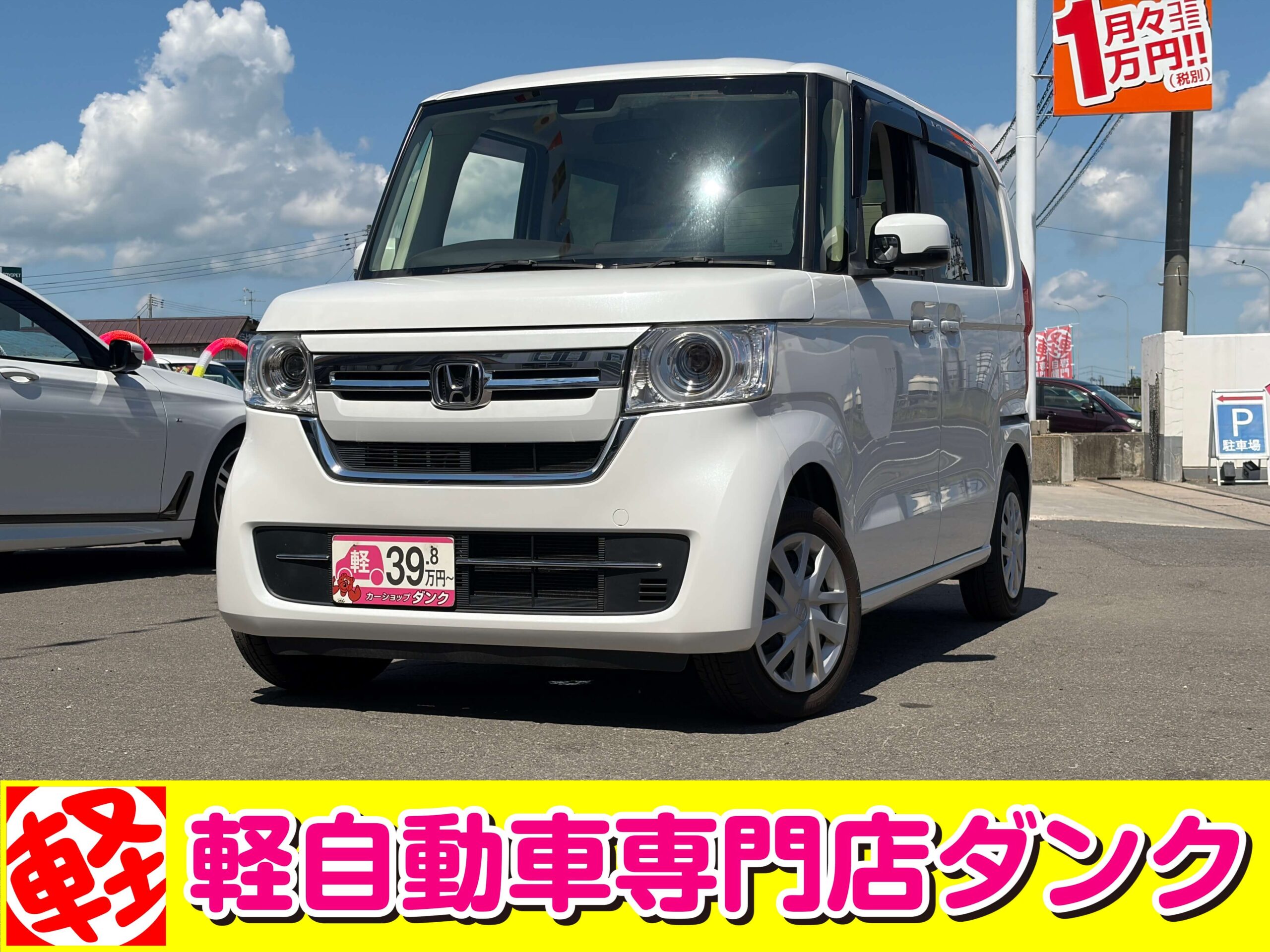N-BOX　387