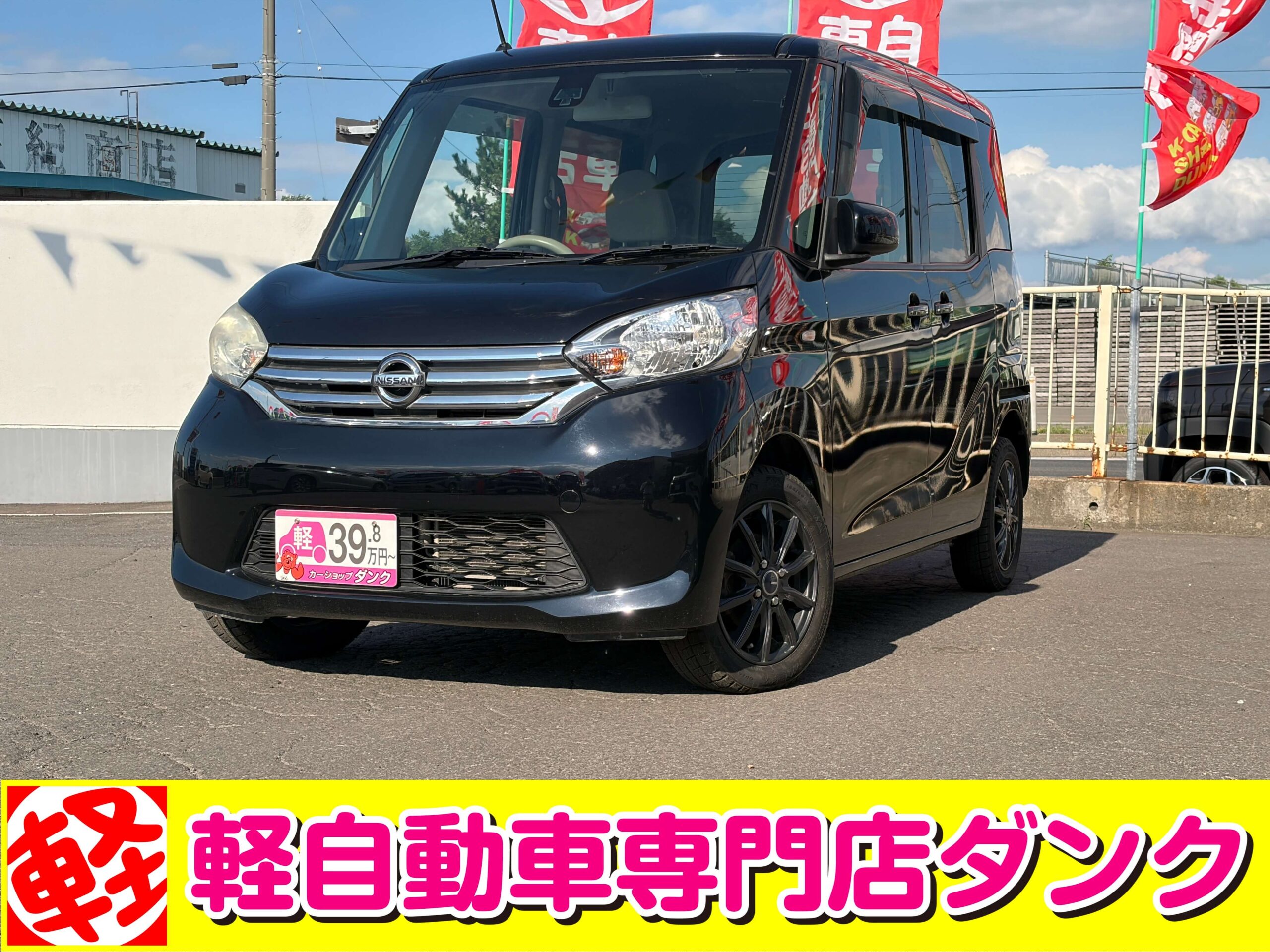 デイズルークス　749