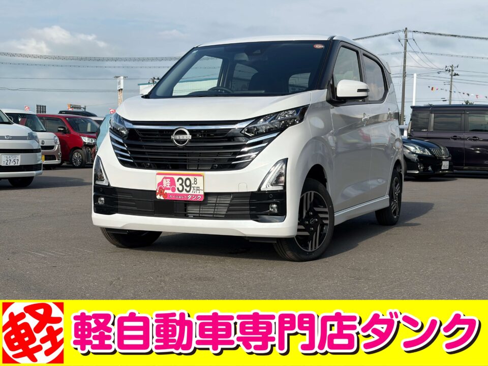 R7年式 デイズハイウェイスター X