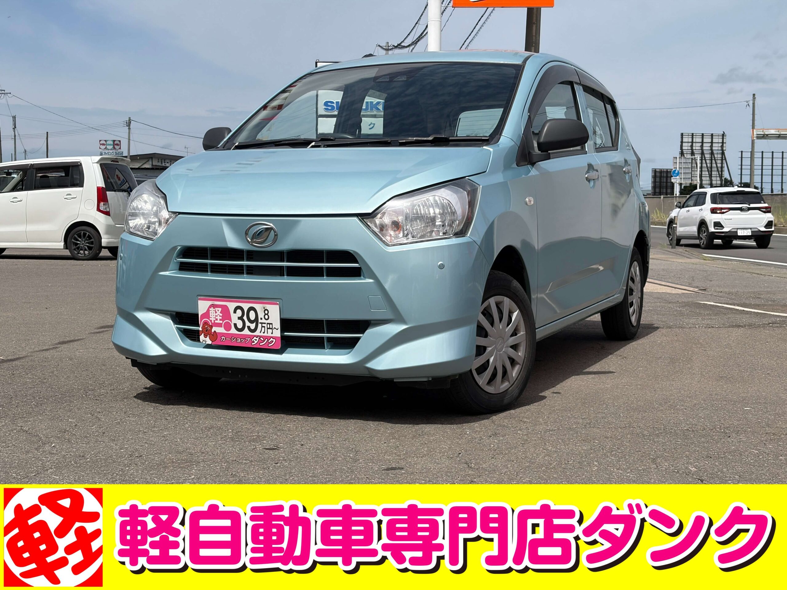 ミライース　187