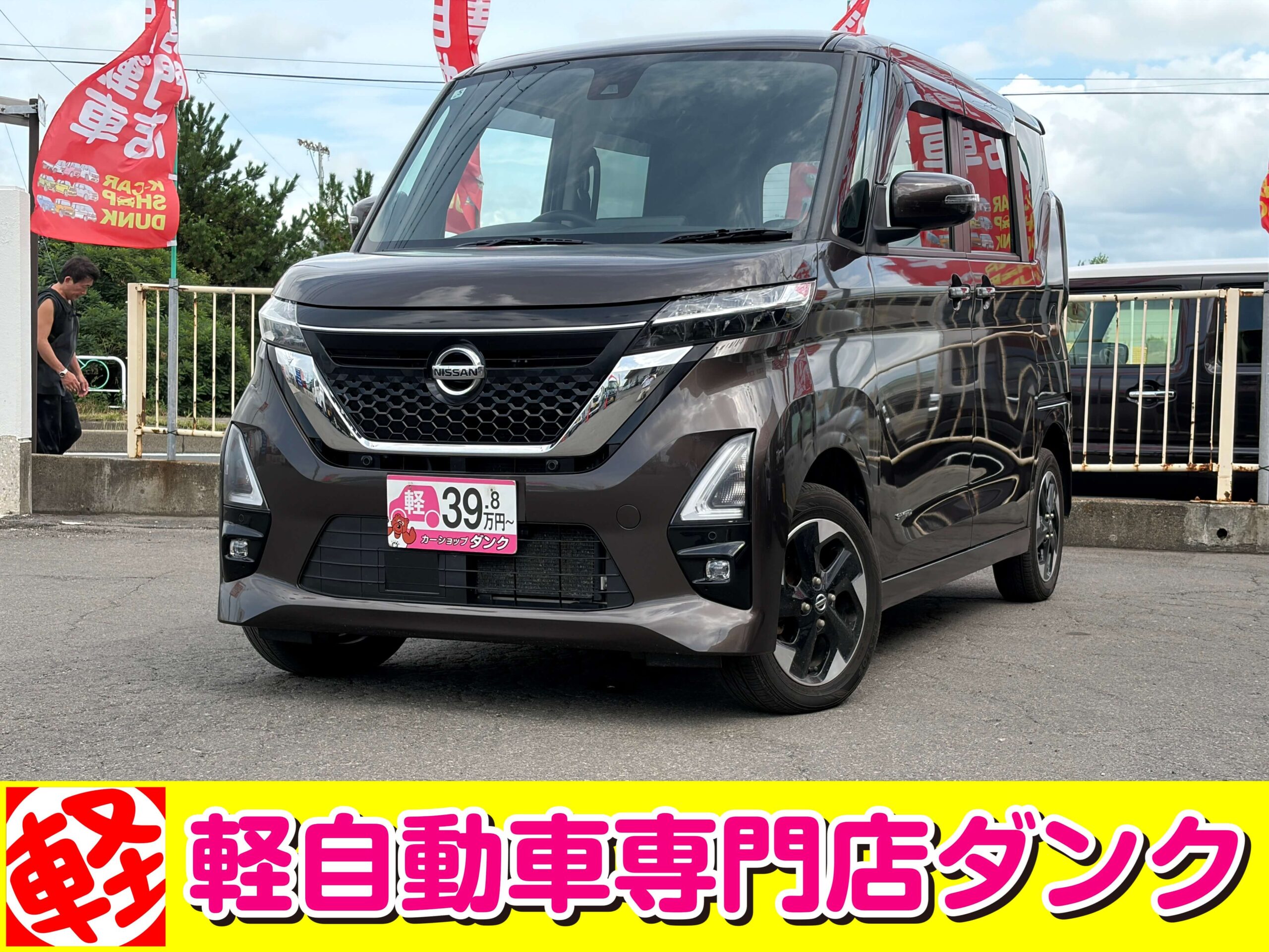 ルークスハイウェイスター　426