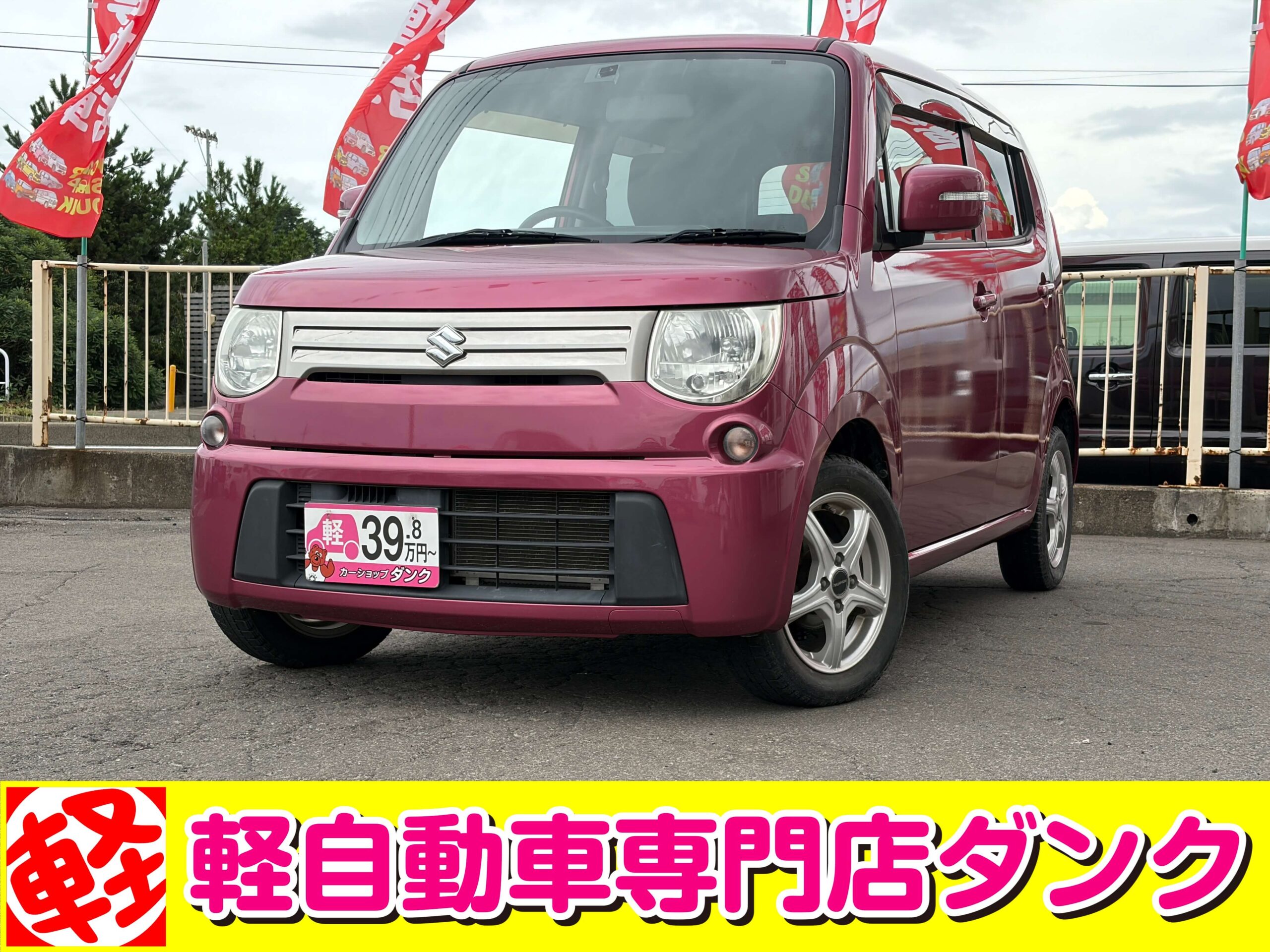 MRワゴン　896