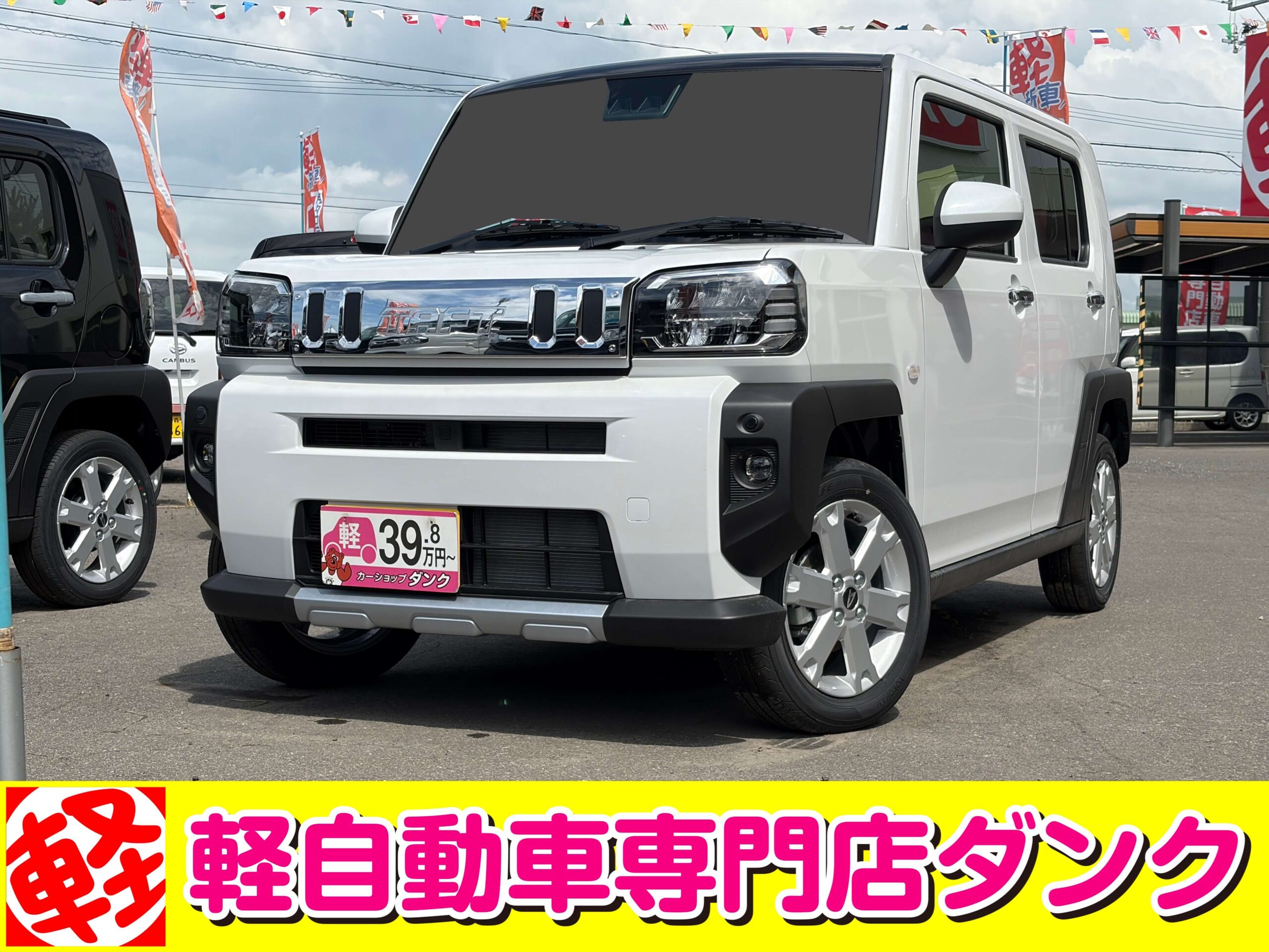 タフト　992