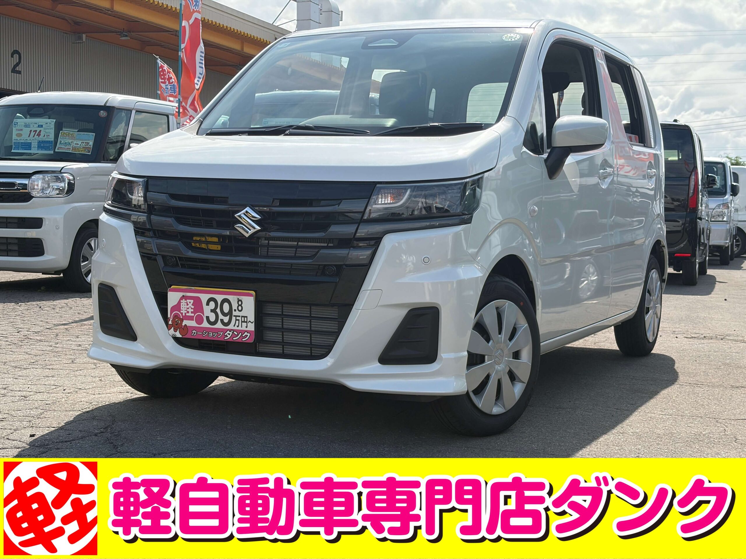ワゴンR　194