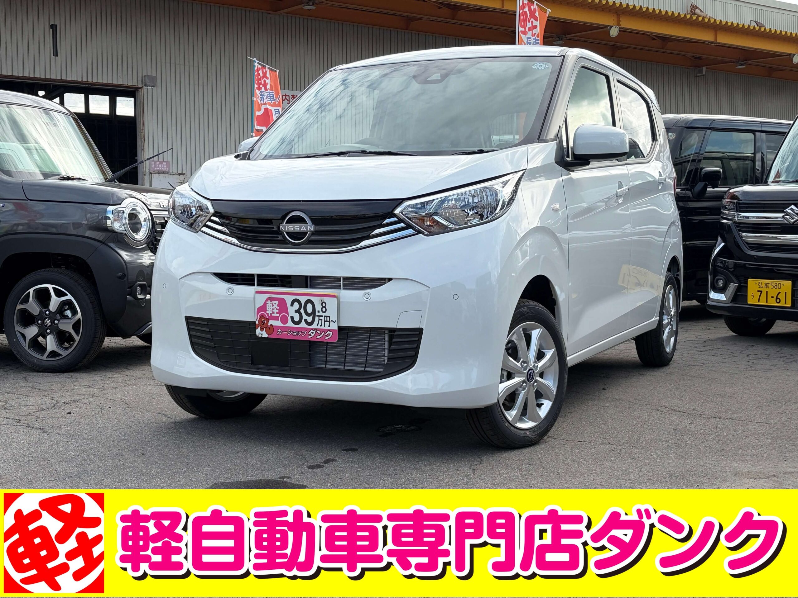 デイズ　552